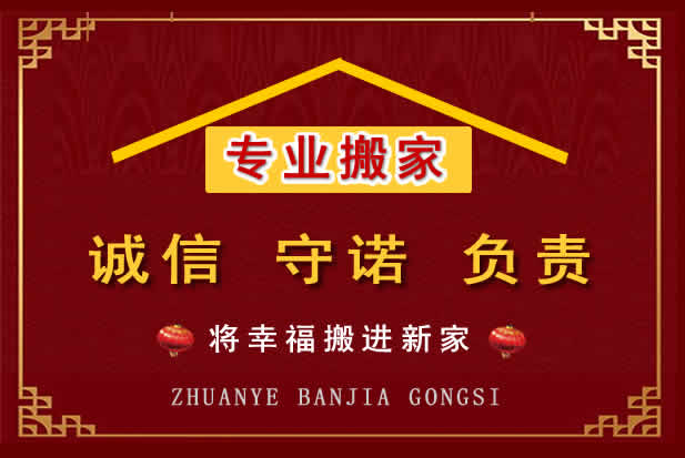 藤县搬家电话
